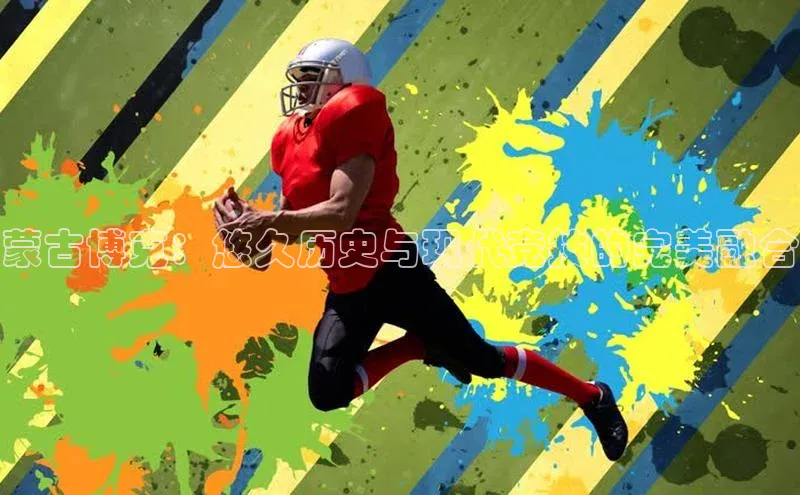 米兰体育app手机下载