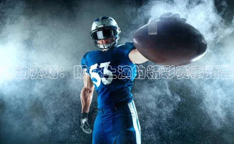 米兰·全站APP登录入口