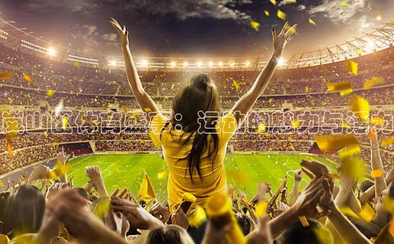 米兰手机版app下载安装