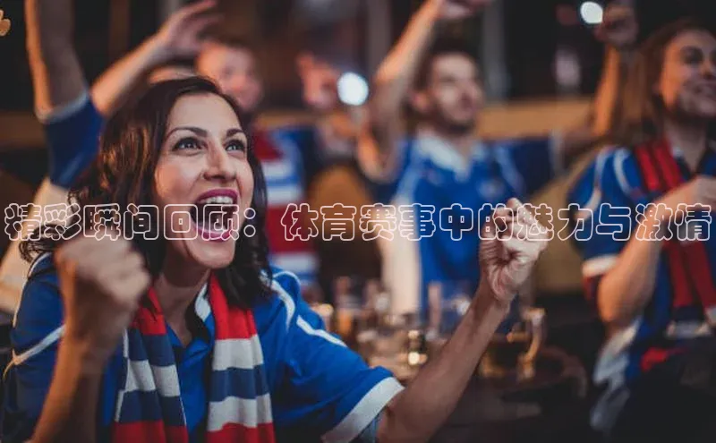 米兰体育官方APP下载