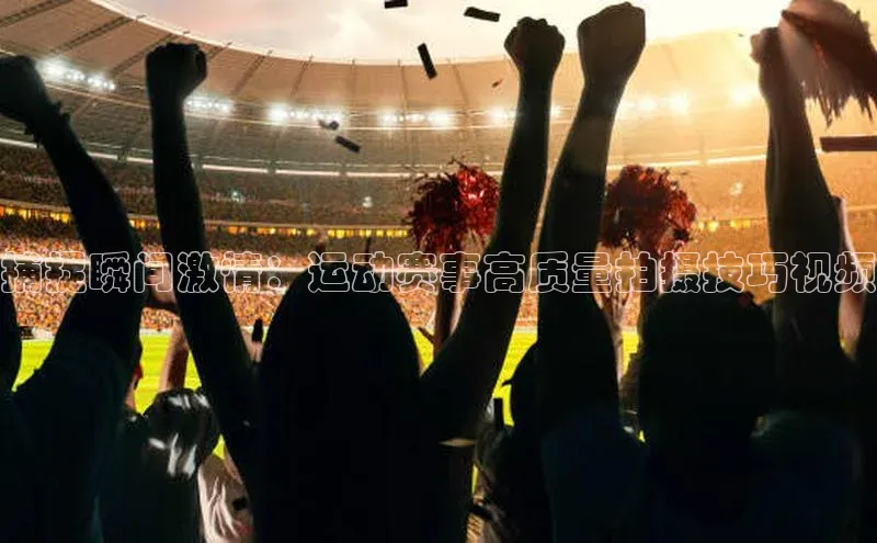 米兰体育官方APP下载