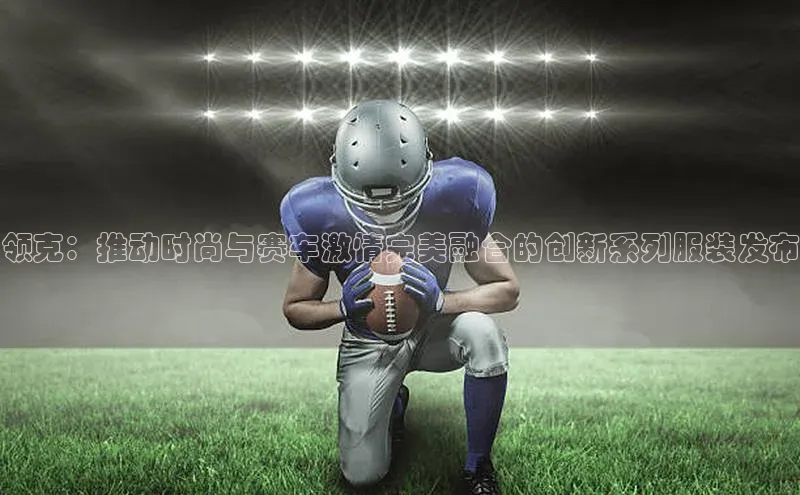 米兰体育官方APP下载